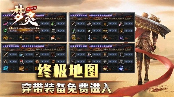 梦灵英雄录官方正版下载 v4.5.1