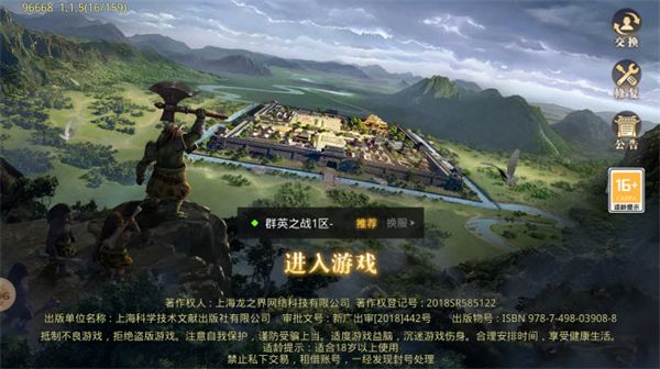 天寻经典3D传奇官方正版下载 v1.1.0