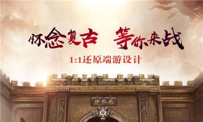 蜀山180金币版官方正版下载 v4.5.1