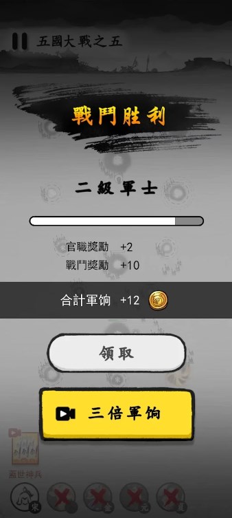 墨战免广告版大量金币下载安装 v1.0