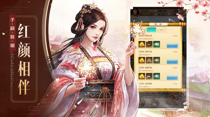 我妃子特牛元宝最新安卓版 v1.0.2