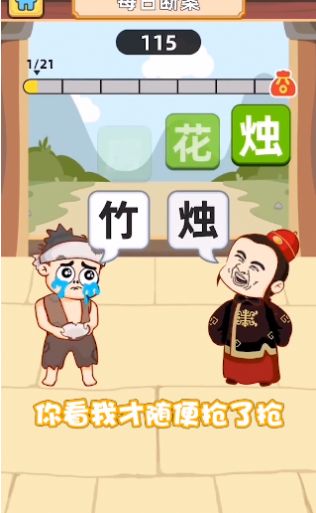 答题小状元游戏官方红包版 v1.0.3