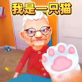 橘猫大冒险猫咪模拟器下载中文版 v1.0