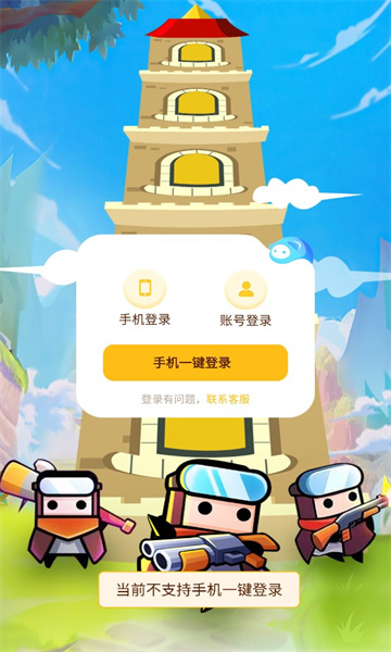 塔了个塔内置菜单免广告版下载 v1.0.3