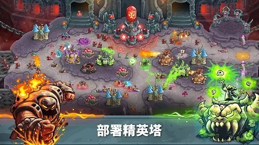 Kingdom Rush 5下载免费手机版 v0.0.1