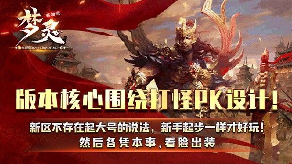 梦灵英雄录官方正版下载 v4.5.1