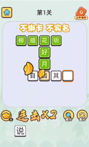 答题小状元游戏官方红包版 v1.0.3