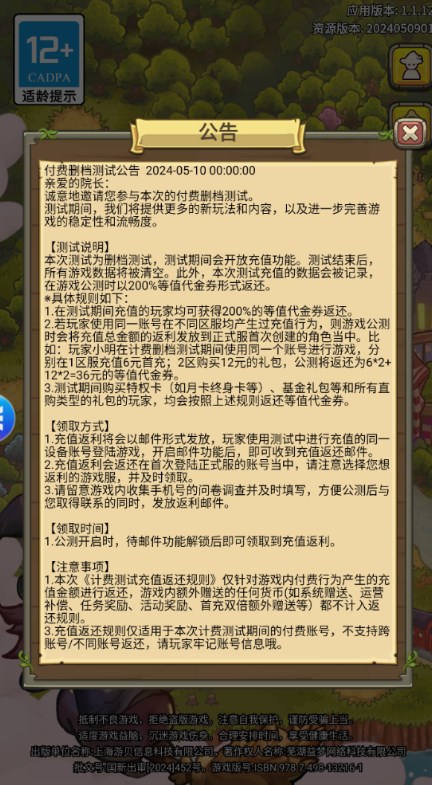 我的魔法有点强免广告内置菜单版 v1.0