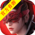 永劫无间振刀音游官方下载最新版 v1.0