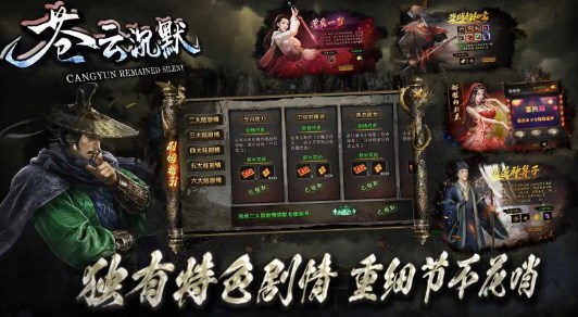 苍云沉默手游下载正版 v4.5.1