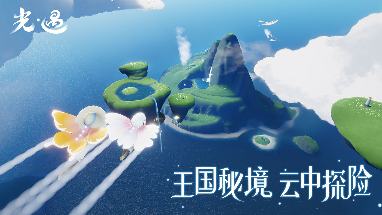 sky空巢内测全物品版下载最新版 v0.12.8