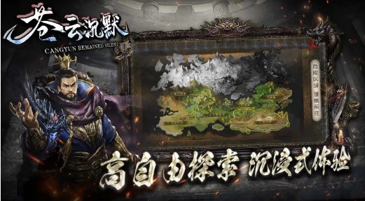 苍云沉默手游下载正版 v4.5.1