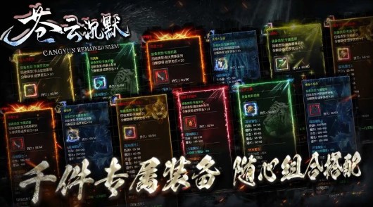 苍云沉默手游下载正版 v4.5.1