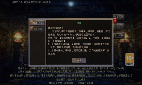 泼天超变版下载安装 v1.0.0