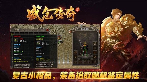 盛仓经典176手游官方版 v4.5.1