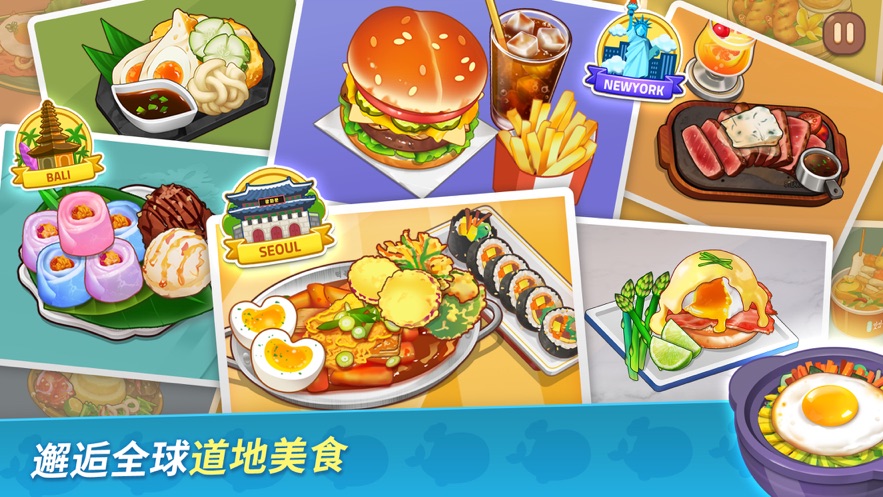 btscooking on游戏下载安装 v0.1.9