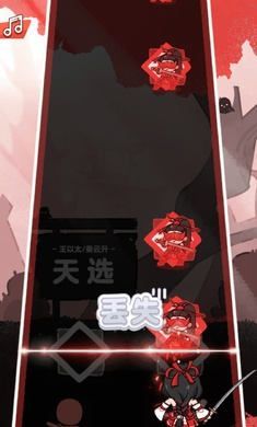 永劫无间振刀音游官方下载最新版 v1.0