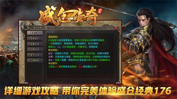 盛仓经典176手游官方版 v4.5.1