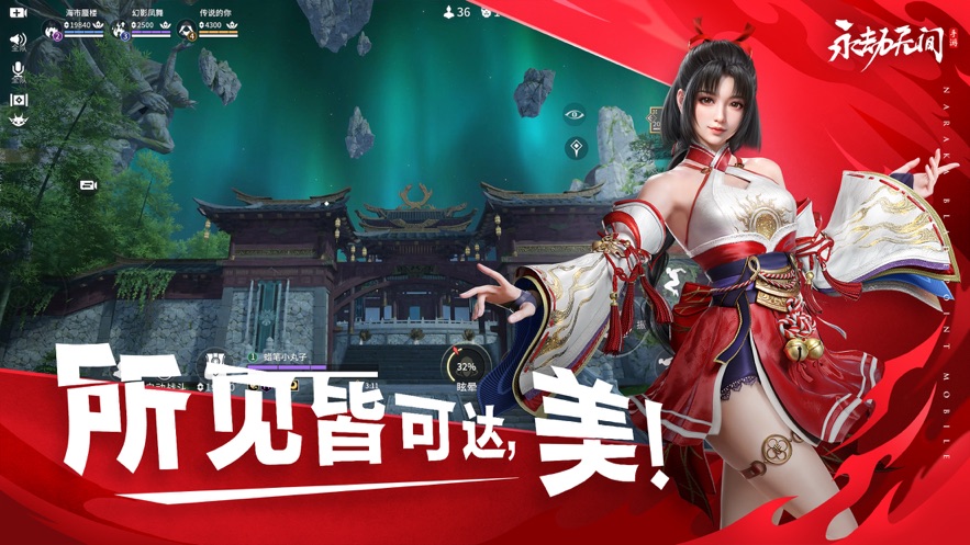 永劫无间手机版下载安装包官方版 v1.0.227845