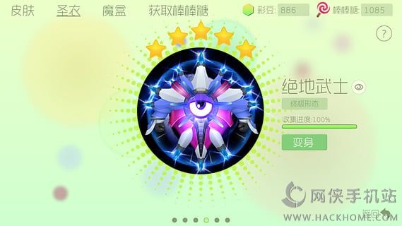 球球大作战测试服客户端官网下载 v19.2.5