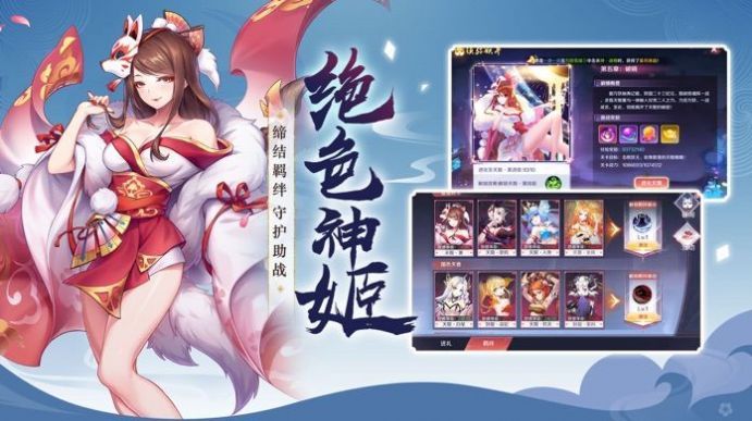 灵剑天姬手游官方正式版 v0.9.4