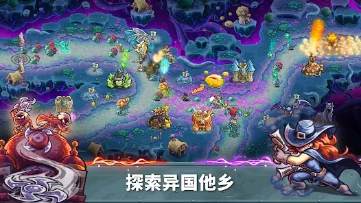 Kingdom Rush 5下载免费手机版 v0.0.1