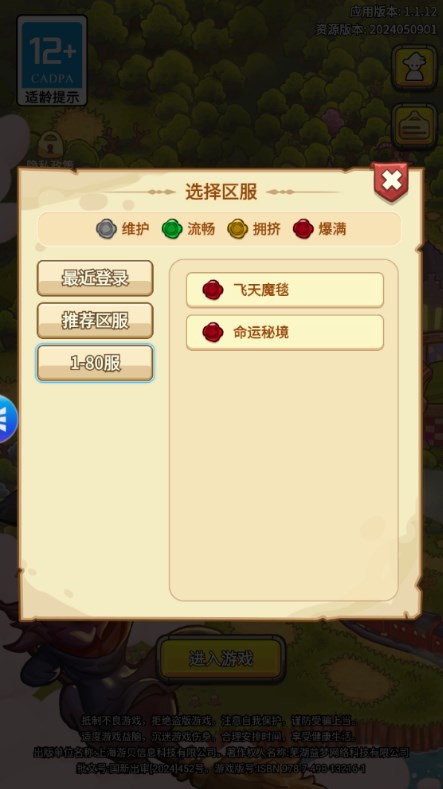 我的魔法有点强免广告内置菜单版 v1.0