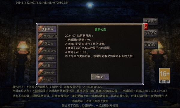 醉之沙城传奇手游官方版 v4.5.1