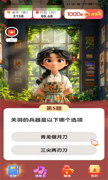 神奇问答游戏最新版 v1.0.17