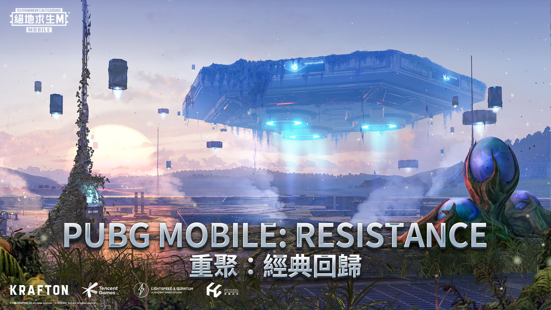 pubg mobile(国际服)体验服下载免费正版 v3.3.0