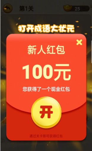 答题小状元游戏官方红包版 v1.0.3