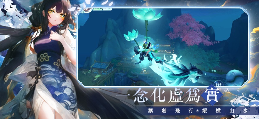 云海幻梦手游官方正版下载 v1.0.0