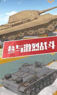 坦克模拟器3手机版下载最新版 v1.0