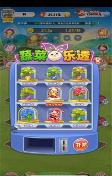 来了就种菜游戏最新版 v1.0.0