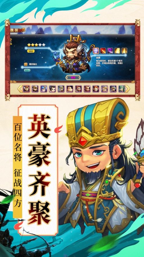 挂机神将录手游官方正式版 v1.5.1