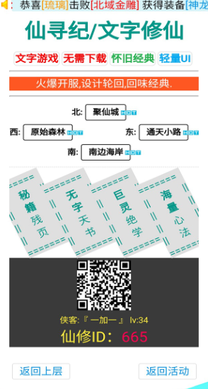 仙寻纪游戏官方手机版 v1.0.0