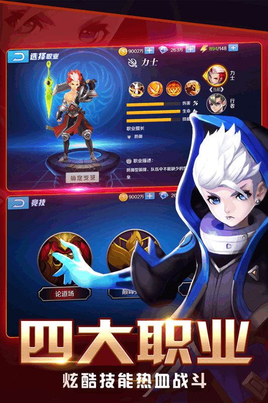 大话封神榜手机游戏九游版 v7.0.0