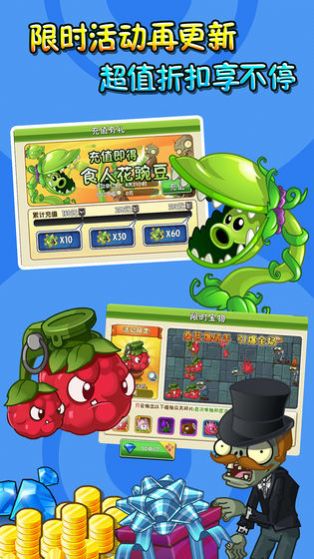 PVZ95版ios苹果手机下载 v6.1.11