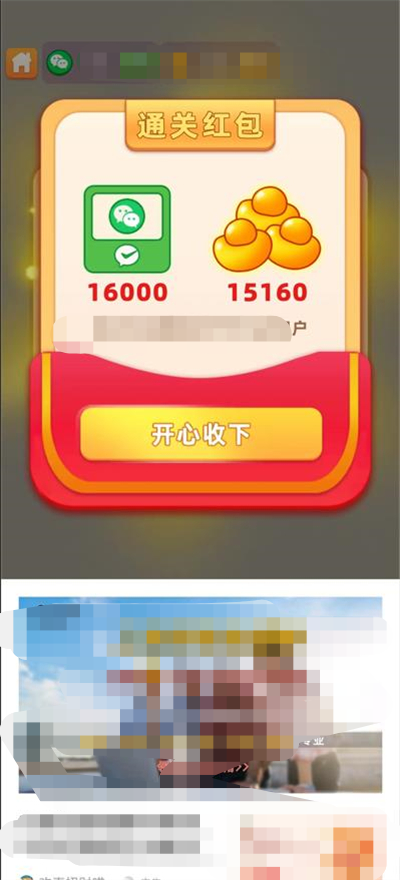 答题快乐群游戏最新版 v1.2.2