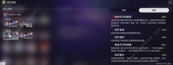 崩坏星穹铁道曲尽梦散其九怎么打 忘却之庭曲尽梦散其九满星通关攻略图片12