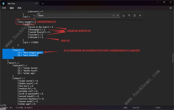 王国保卫战5联盟英雄怎么修改满级 全英雄全升级存档文件修改攻略图片3