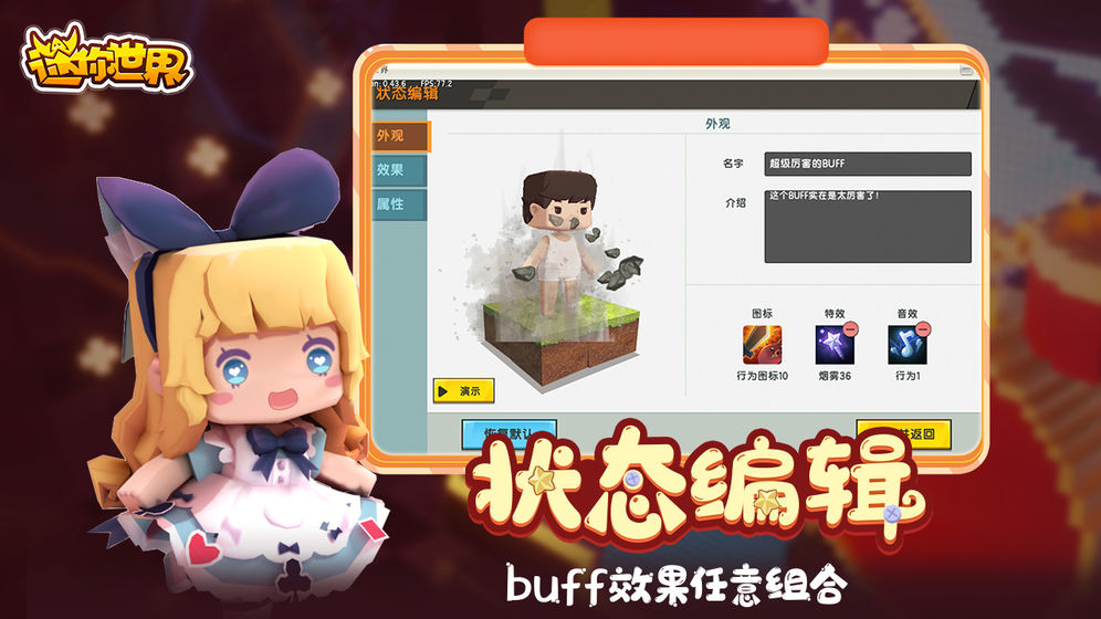 mini world国际服下载不用官网版 v1.1.0