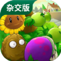 pvz杂交版2.2手机版下载最新版本 v2.3