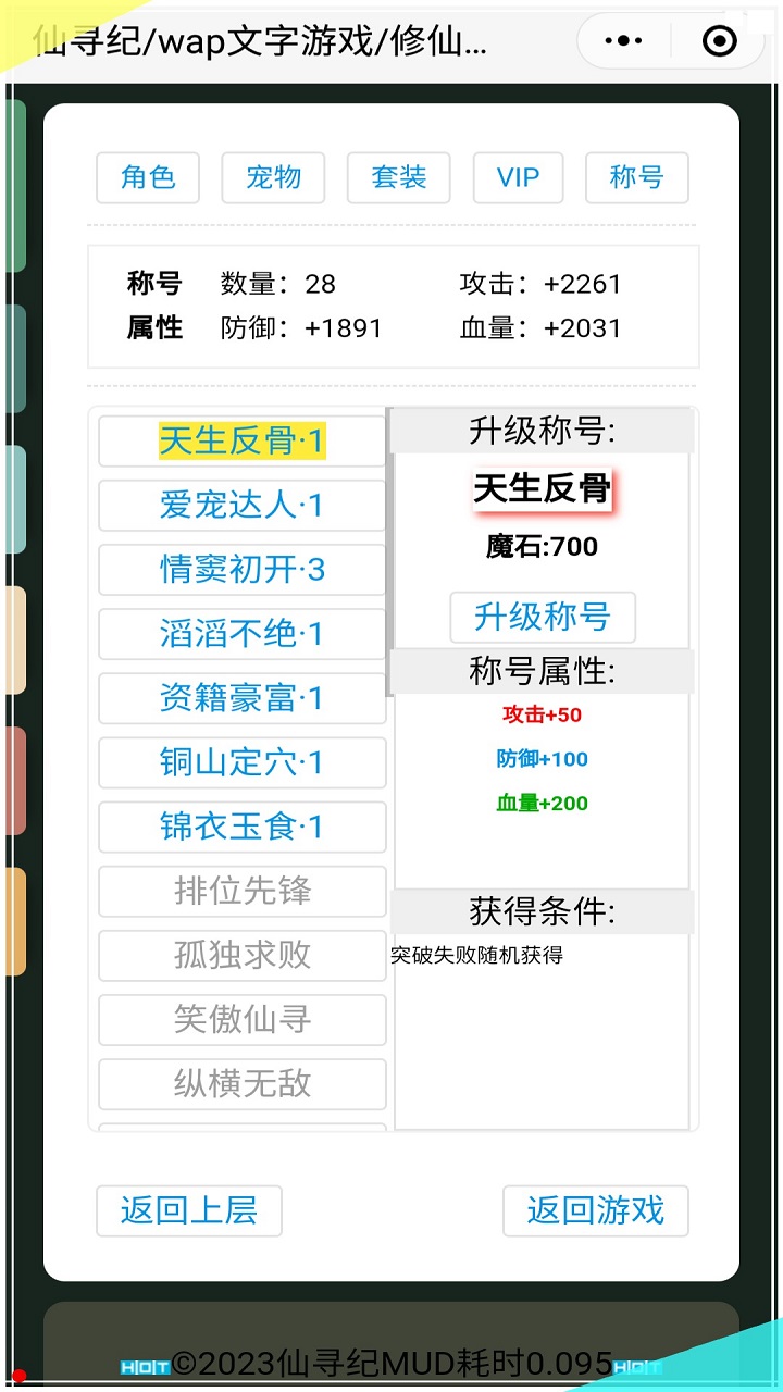 仙寻纪游戏官方手机版 v1.0.0