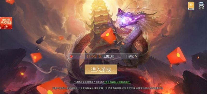 最强武者游戏官方红包版 v2.9.9