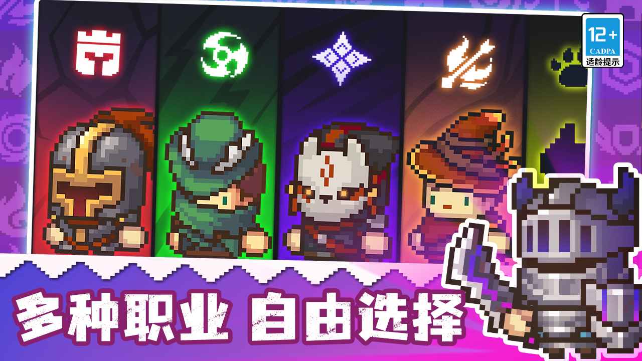 Soul Knight Prequel内测服下载安装最新版 v1.3.0