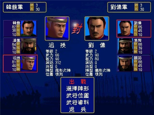 三国群英传手机版单机安卓版安卓版 v1.002