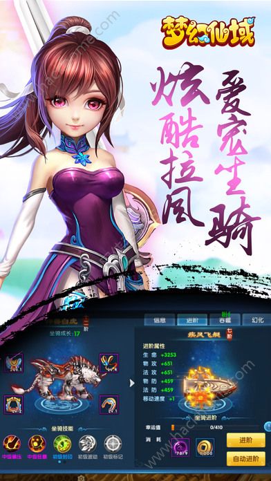 梦幻仙域手游官网正版 v1.5.2