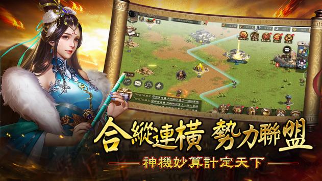 全战三国群雄逐鹿官方手游下载 v1.0.4