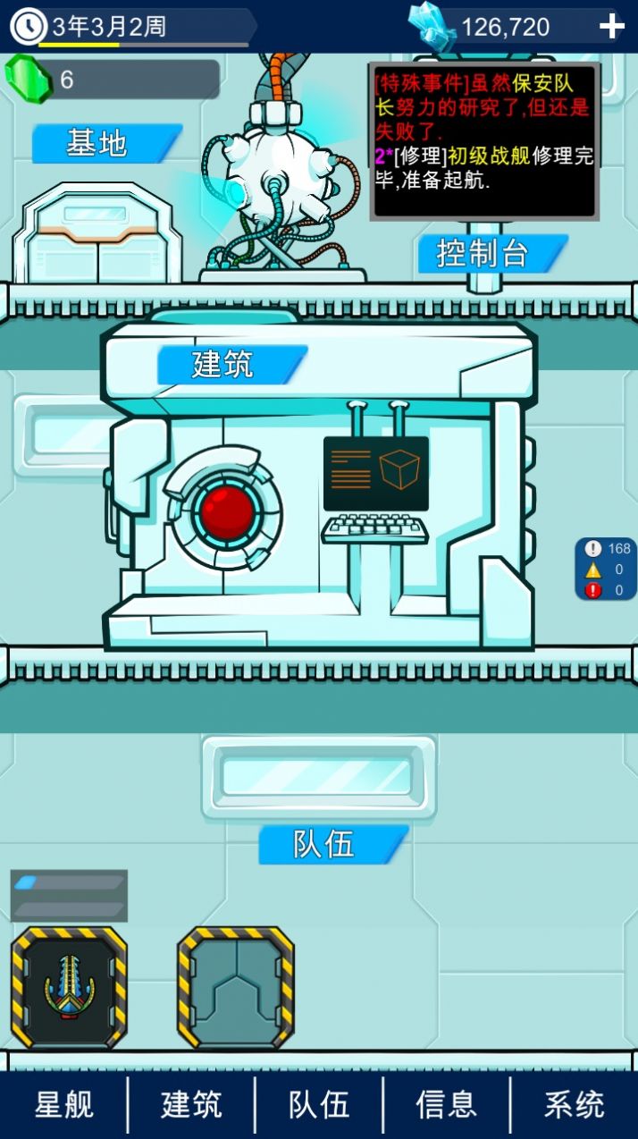 Star Boss星际老板游戏官方免广告下载 v1.0